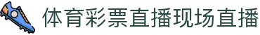 NBA直播专业频道|高清篮球赛事无插件实时观看
